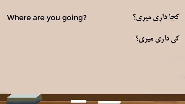 Amozish Zaban English dar 90 roz 05