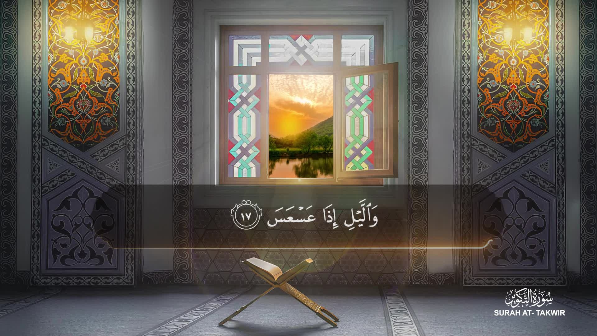 Surah Al Takwir