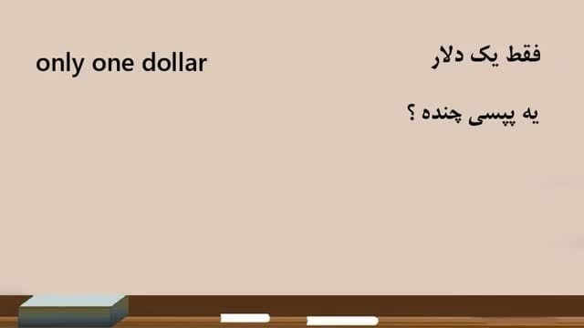Amozish Zaban English dar 90 roz 12