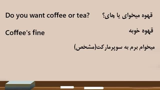 Amozish Zaban English dar 90 roz 08