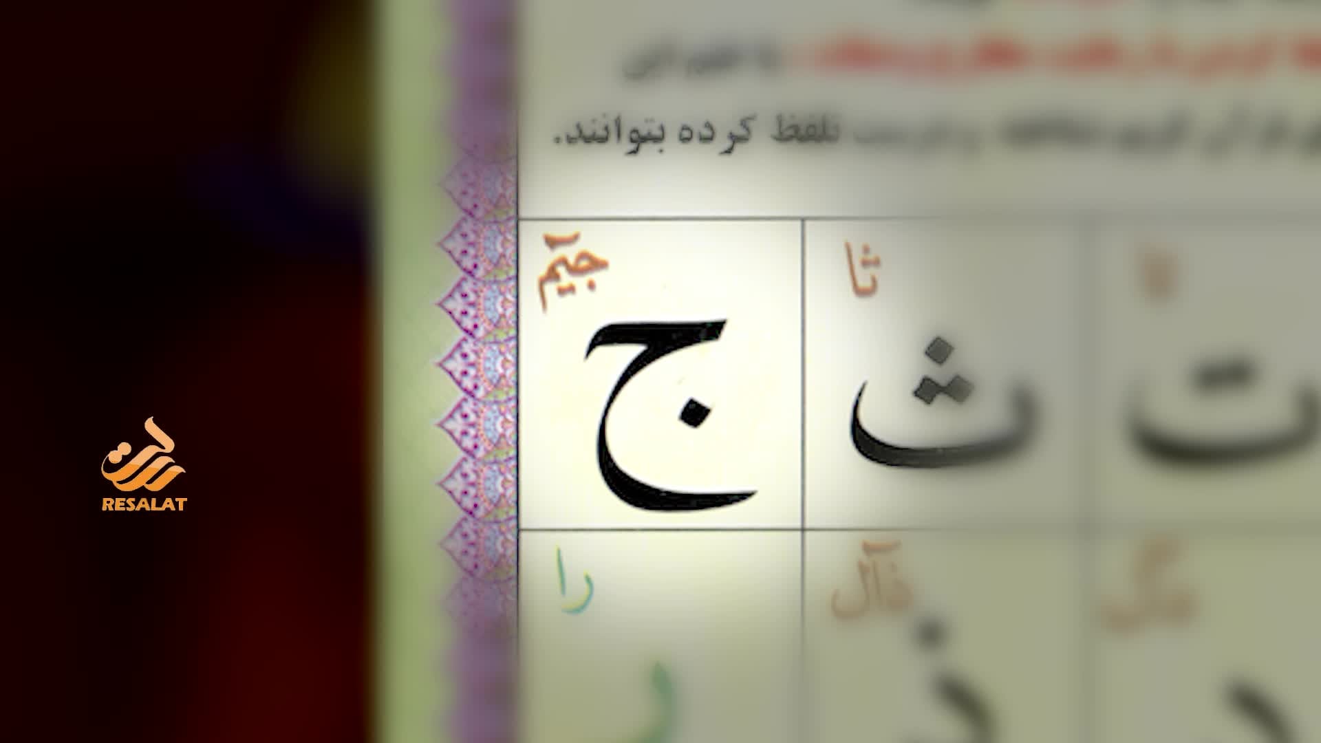 Quran Recitation - Episode 02
