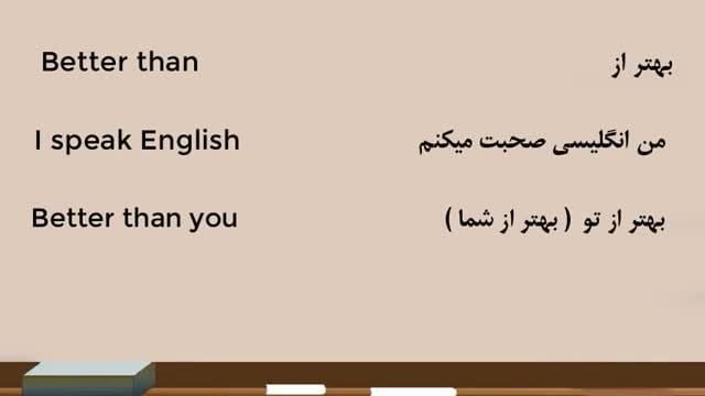 Amozish Zaban English dar 90 roz 03