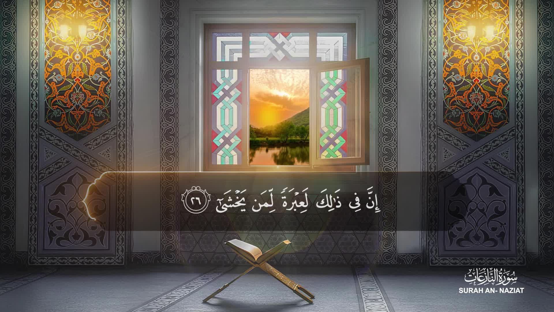 Surah Al Naziat
