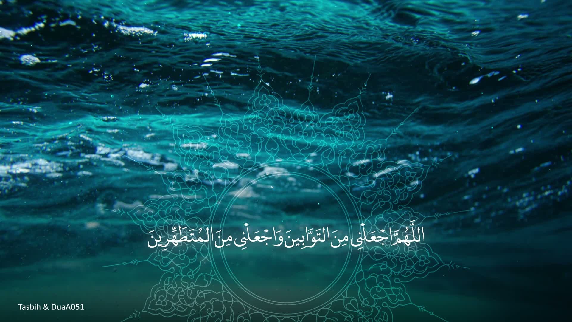 Dua Khatm wozo - Dari