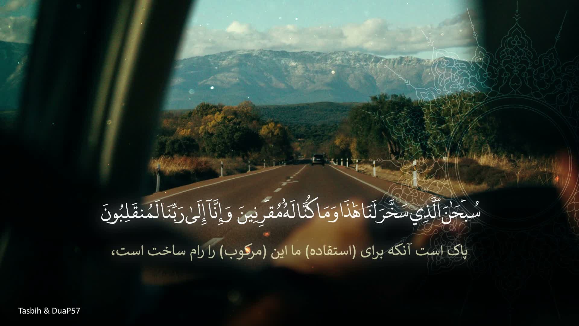 Dua SafarBa Motar - Dari