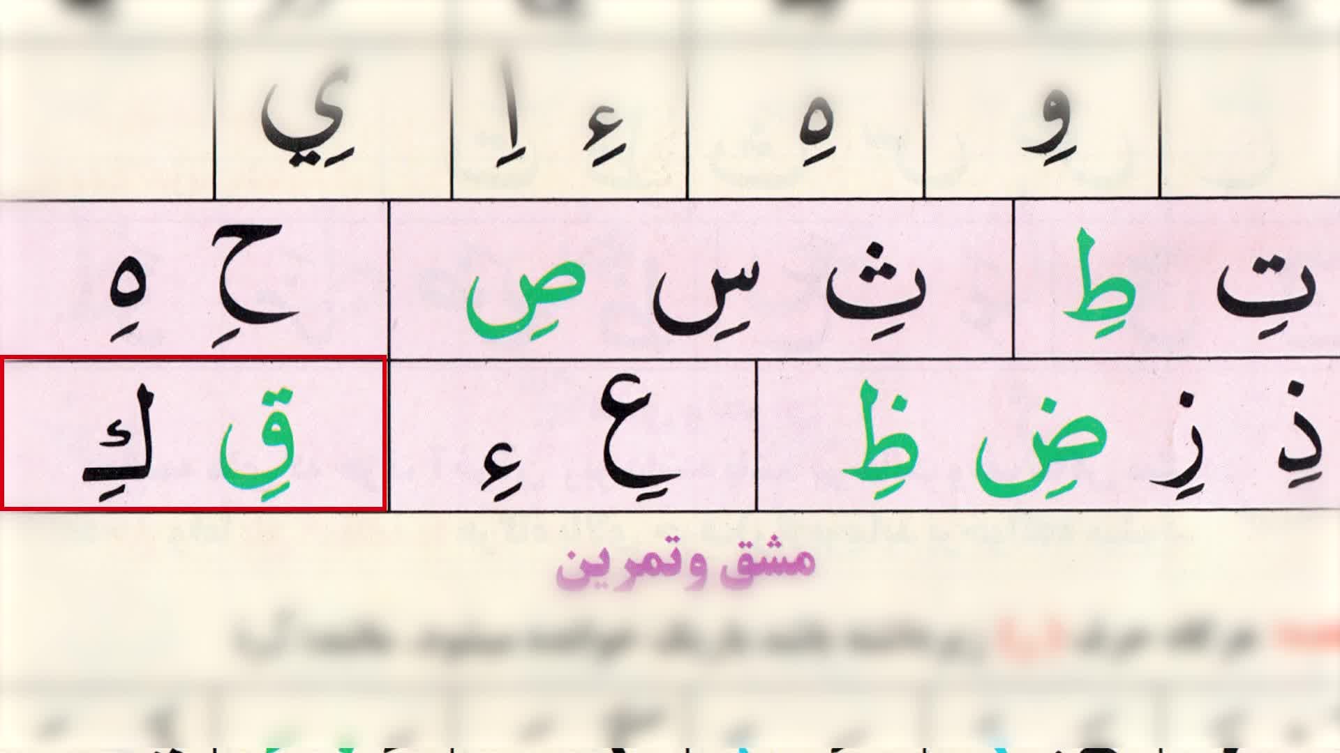 Quran Recitation - Episode 05