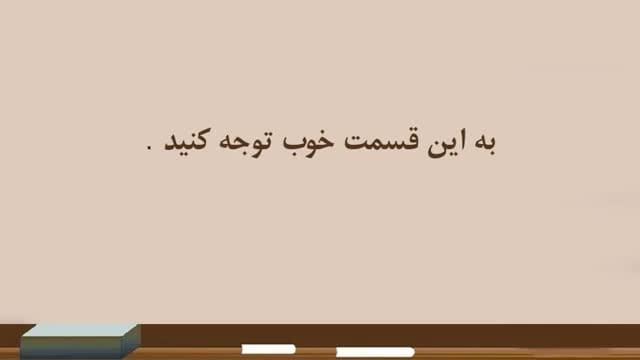 Amozish Zaban English dar 90 roz 07